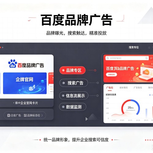 双阳百度品牌广告