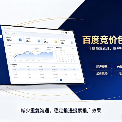 双阳百度竞价包年